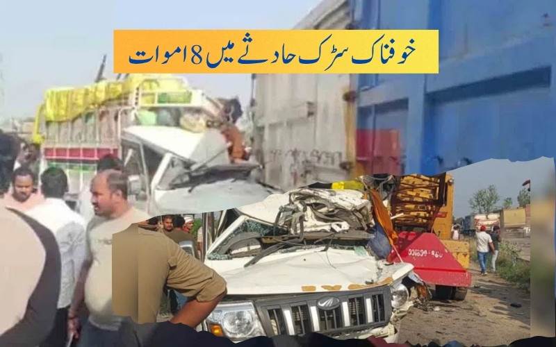 اترپردیش کےکوشامبی میں سڑک حادثہ:3بچوں سمیت 8افرادکی موت